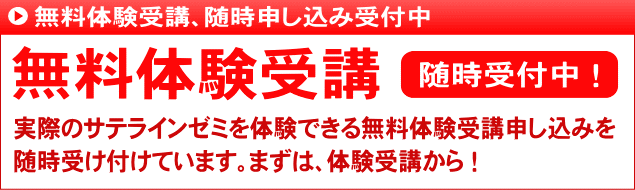 無料体験受講をオススメします。