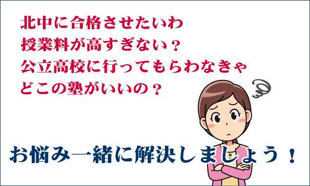 成績が下がってきた/佐世保の塾代々木教育ゼミナール
